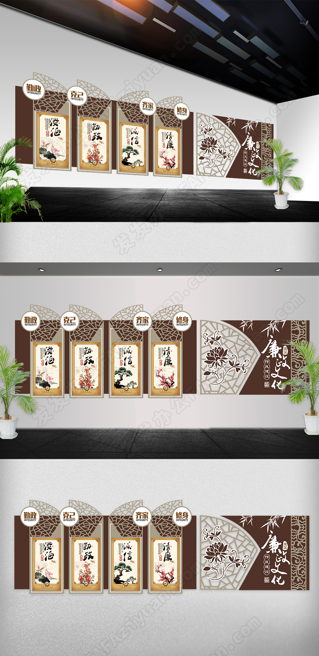 中国风书法创意廉政文化作风建设党建文化墙