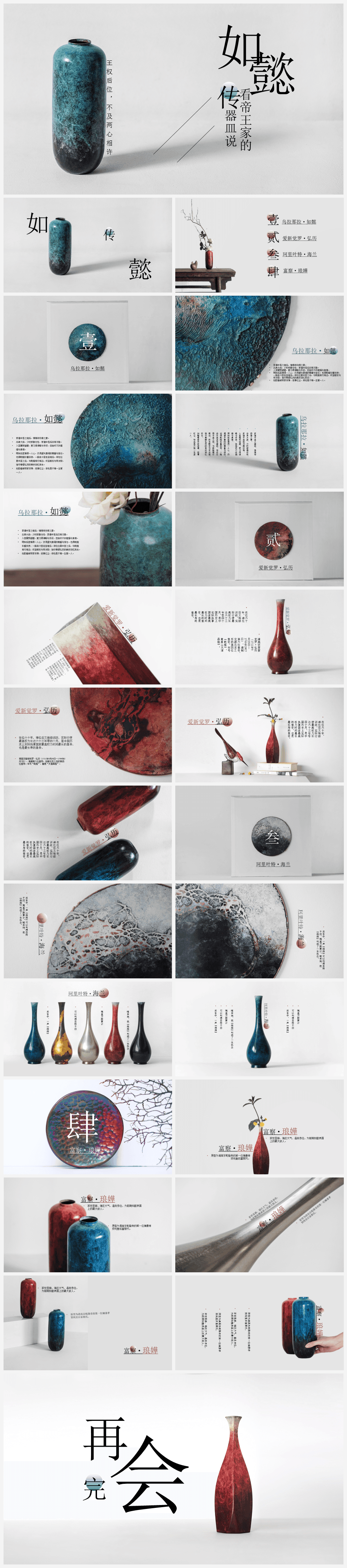 中国风灰色青花瓷产品介绍PPT通用模板