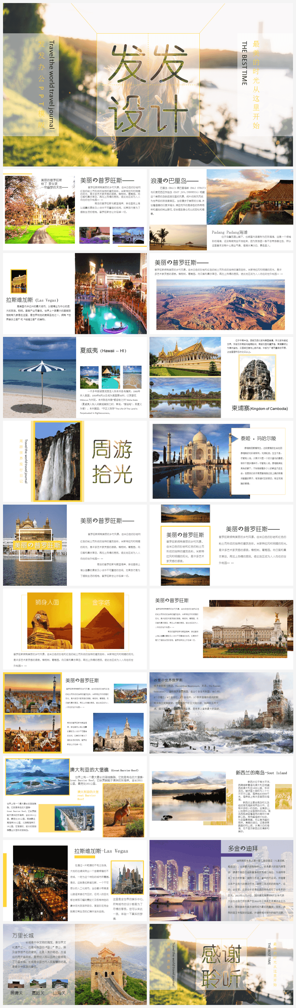 黄色简约风产品介绍案例赏析PPT模板免费下载