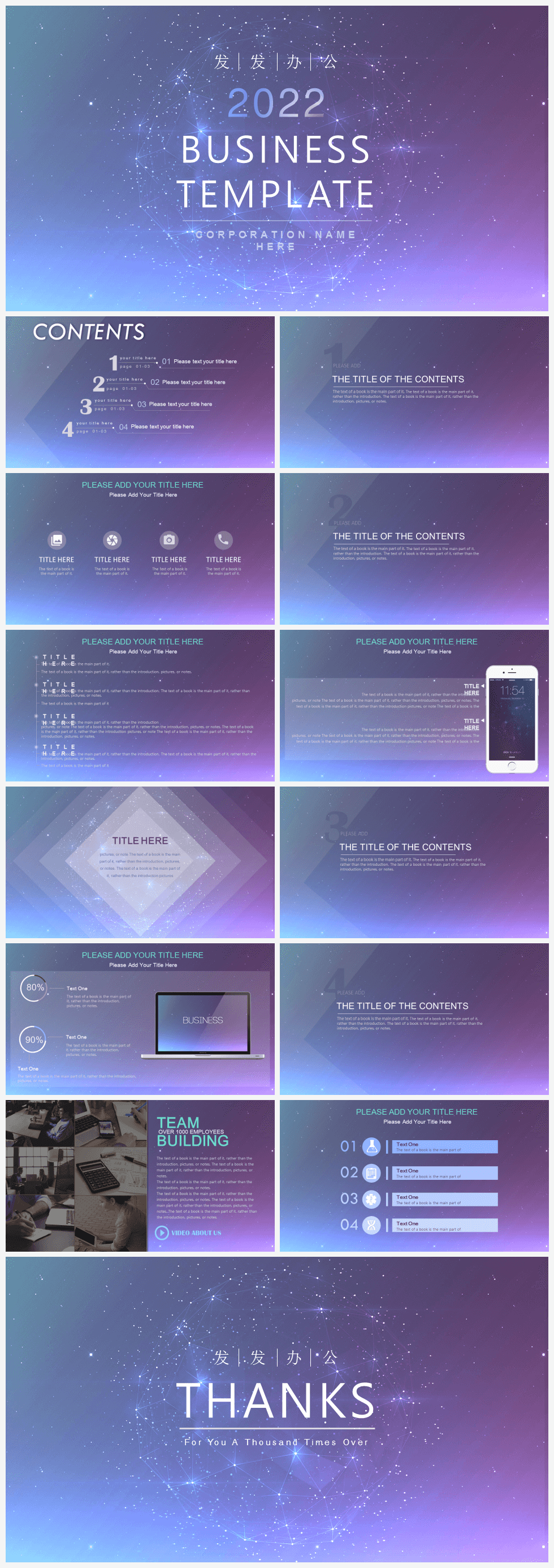 蓝色简约风星空光点产品介绍商务PPT模板免费下载