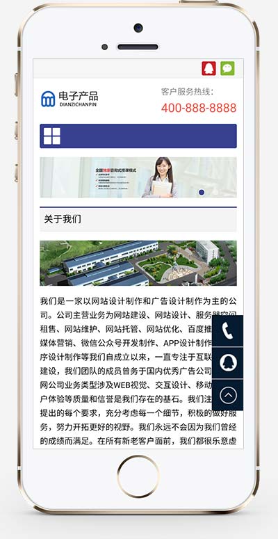 电子科技产品线上展示模板_(自适应手机版) 企业官网模板下载