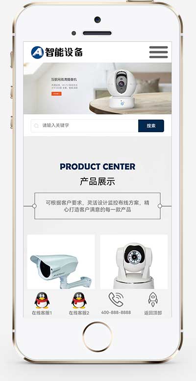 安防企业建站选对模板省一半力!这款蓝色科技风智能摄像头模板,好改又好收