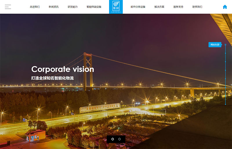 PbootCMS 智能化物流设备模板 自适应手机端 HTML5 蓝色人工智能设备源码下载