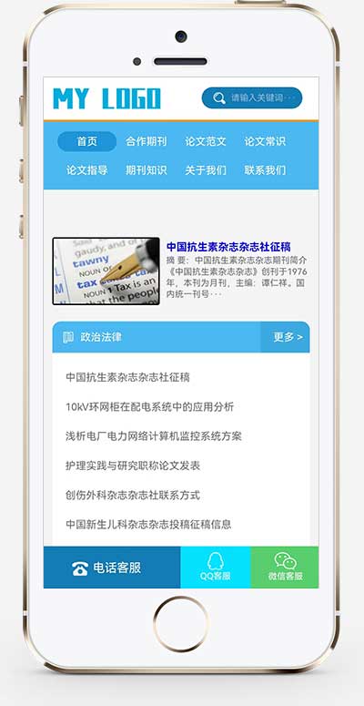 PbootCMS 论文期刊书籍模板 自适应手机端响应式学术网站源码下载