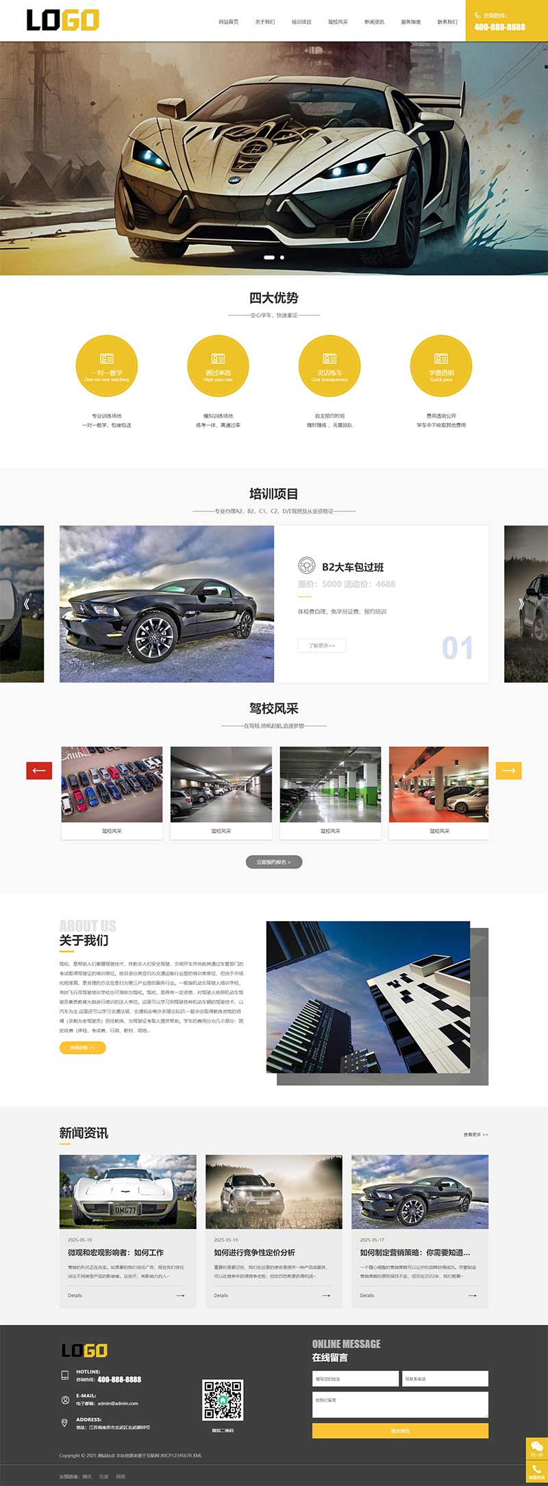 自适应手机端驾培模板_驾校驾照考证源码免费获取_易部署