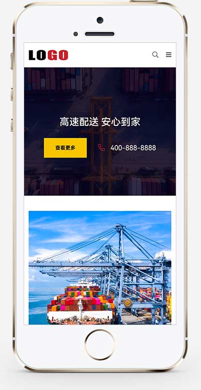 物流运输快递仓储网站源码下载_手机端三级栏目物流模板可商用