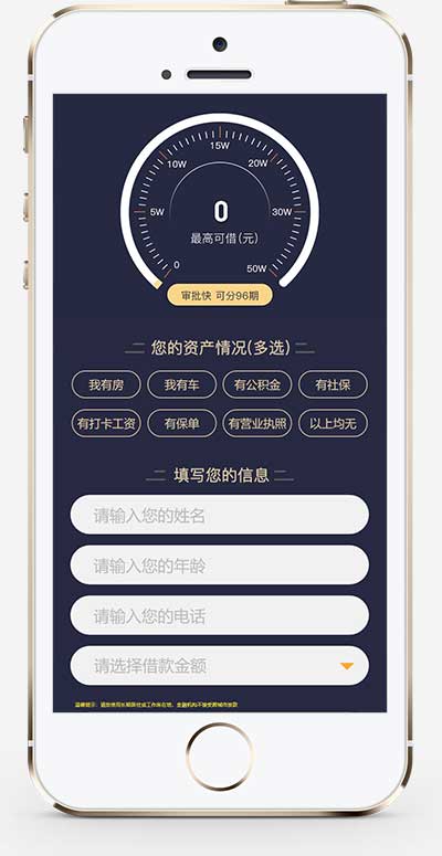 (独立手机版) 金融服务落地页 PbootCMS 模板_单页企业网站源码下载