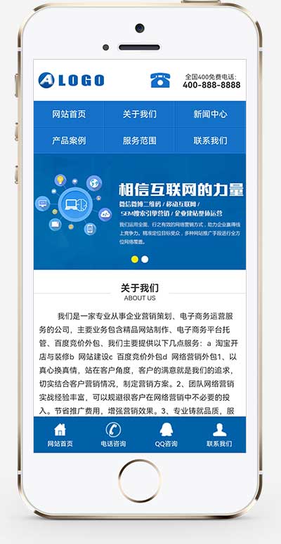 蓝色营销型网络公司手机网站模板_通用企业 WAP 建站源码_高端响应式设计