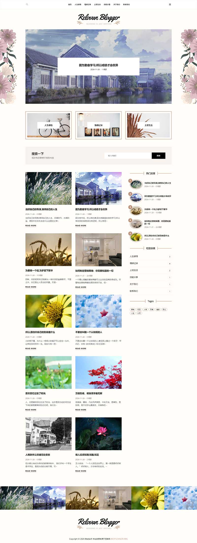 PbootCMS 个人博客模板 自适应手机端带评论功能网站源码下载