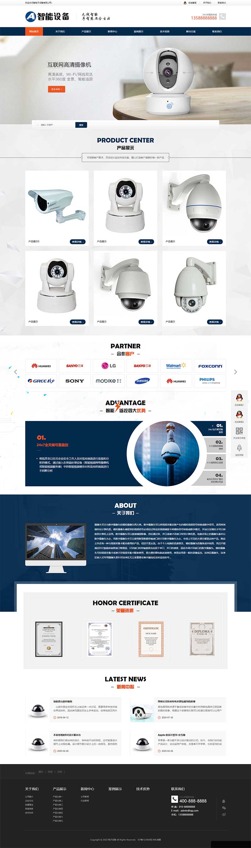 安防企业建站选对模板省一半力!这款蓝色科技风智能摄像头模板,好改又好收