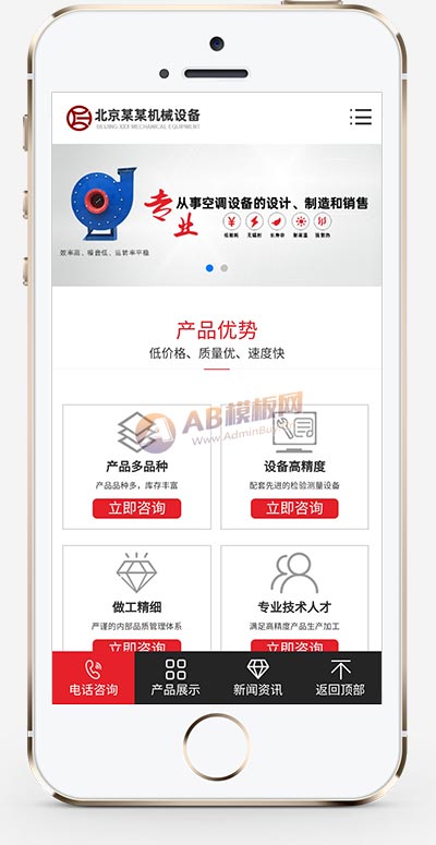 PbootCMS 营销型压缩机离心风机模板 自适应手机端红色机械设备网站源码下载