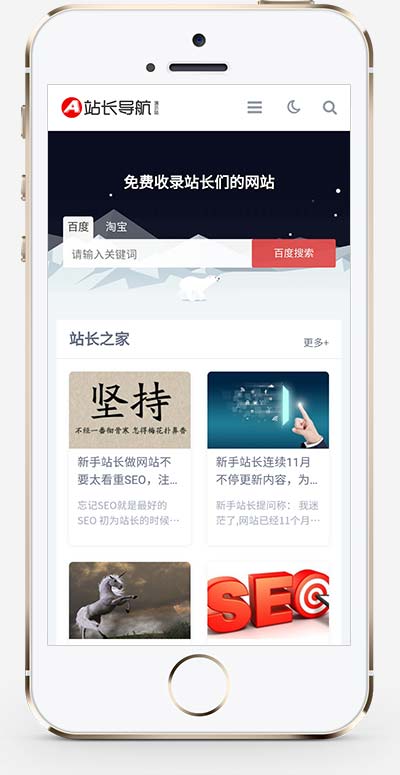 PbootCMS 站长导航模板 自适应手机端 html5 导航网站源码下载