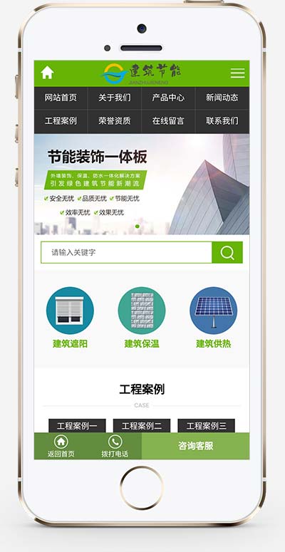 PbootCMS 建筑节能遮阳物件模板 自适应手机端节能建筑网站源码下载