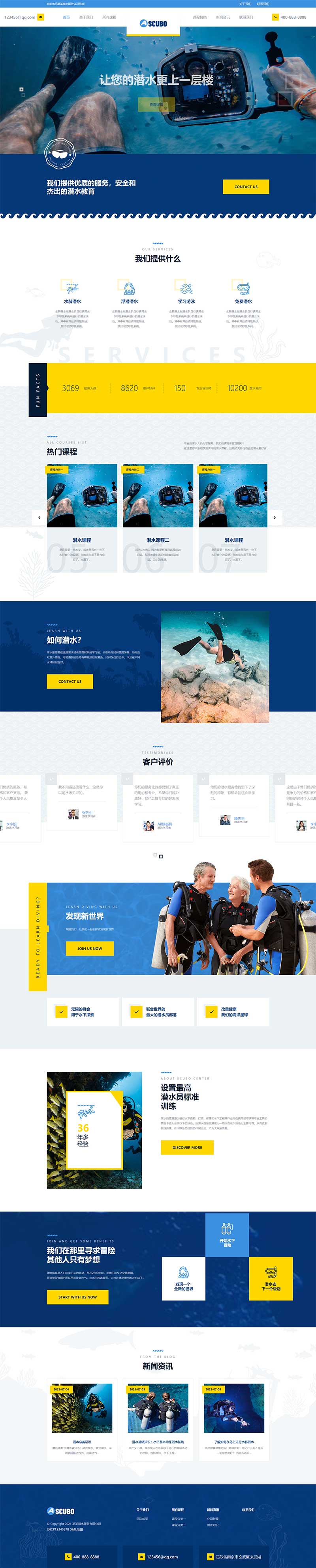 PbootCMS 水上运动设备模板 自适应手机端潜水服务公司网站源码下载
