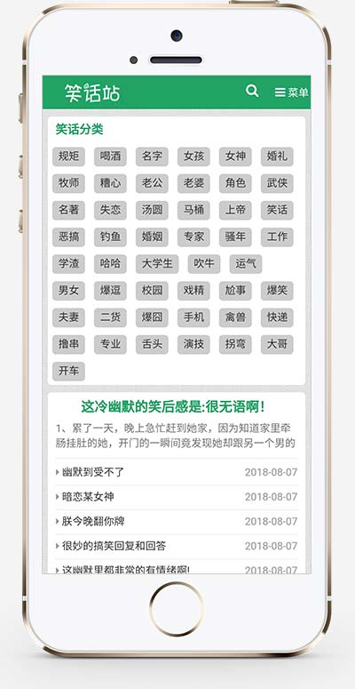 PbootCMS 幽默笑话网站模板 自适应手机端搞笑趣图类网站源码下载