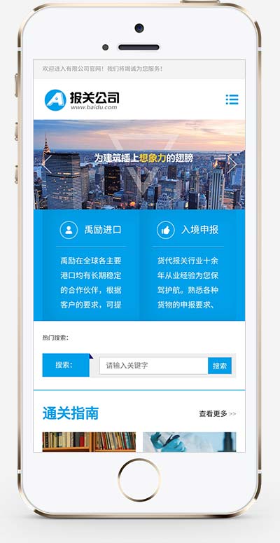 PbootCMS 响应式供应链模板 自适应手机端进出口服务企业网站源码下载
