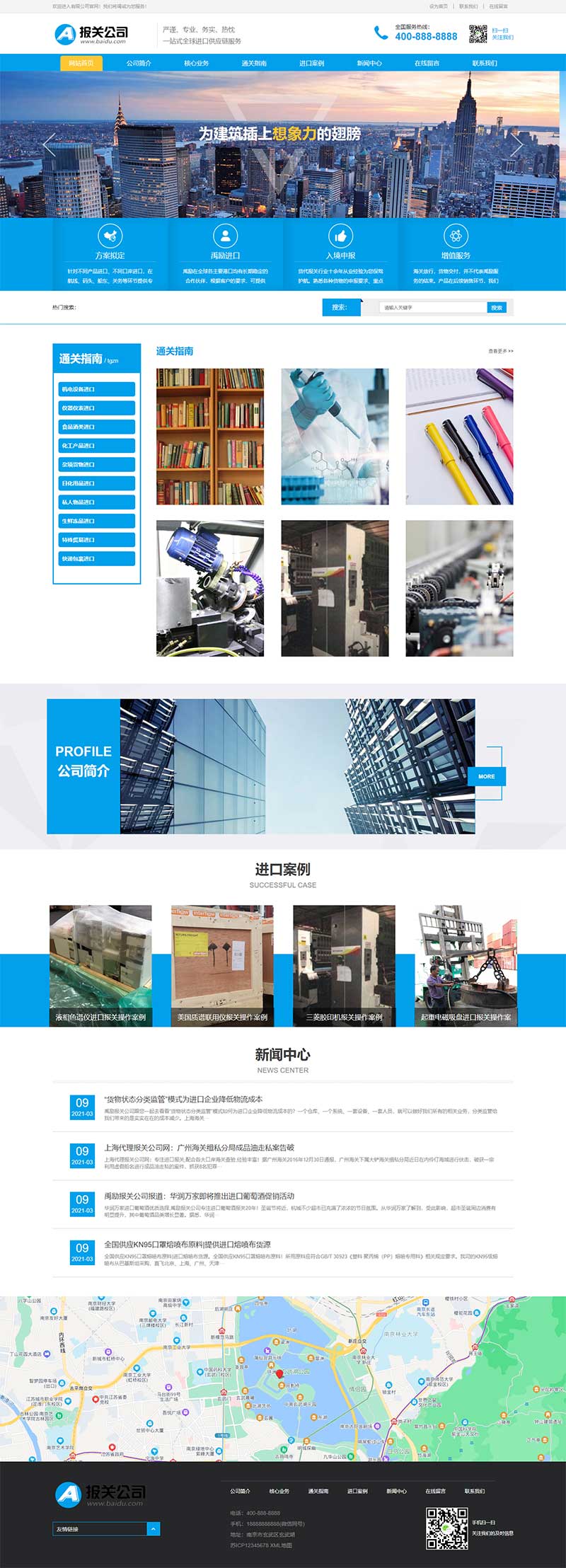 PbootCMS 响应式供应链模板 自适应手机端进出口服务企业网站源码下载