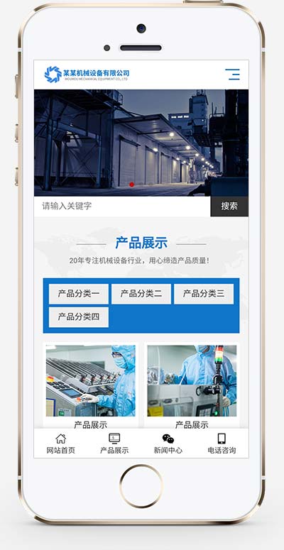 PbootCMS 蓝色营销型磁电设备模板 自适应手机端机械设备网站源码下载