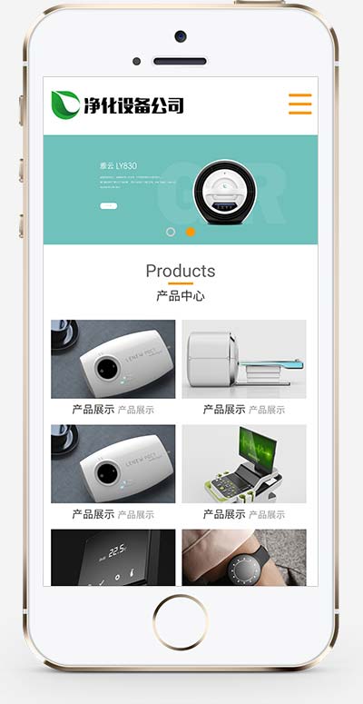 PbootCMS 宽屏大气净水器设备模板 自适应手机端智能电子设备网站源码下载