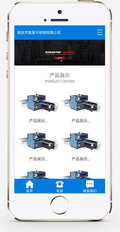 PbootCMS 蓝色营销型不锈钢金属制品模板 自适应手机端不锈钢弹簧线网站源码下载