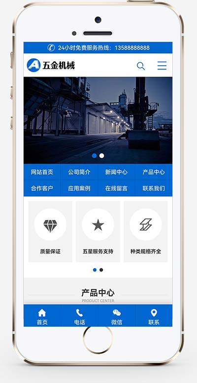 PbootCMS 蓝色五金机械设备模板 自适应手机端通用营销型网站源码下载