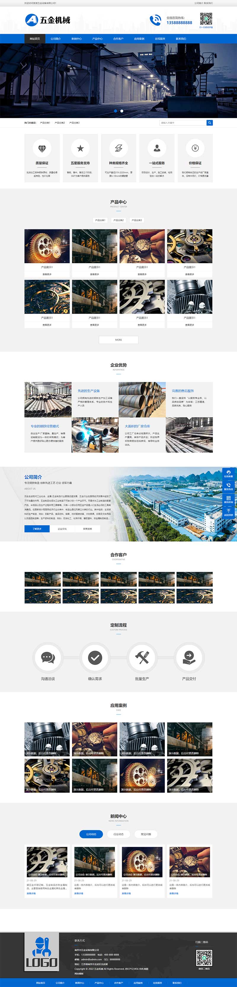 PbootCMS 蓝色五金机械设备模板 自适应手机端通用营销型网站源码下载