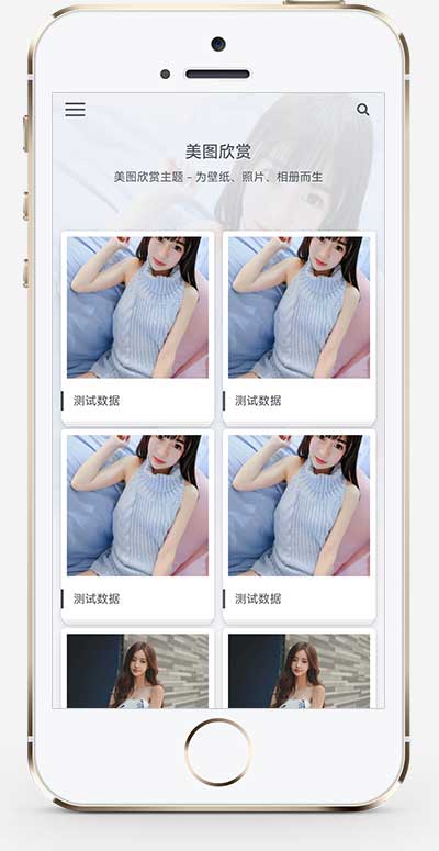 PbootCMS 图集图片相册模板 自适应手机端个人写真画册网站源码下载