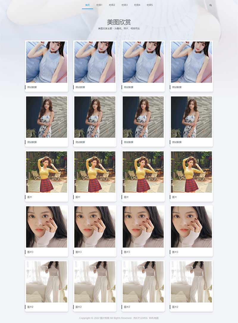 PbootCMS 图集图片相册模板 自适应手机端个人写真画册网站源码下载