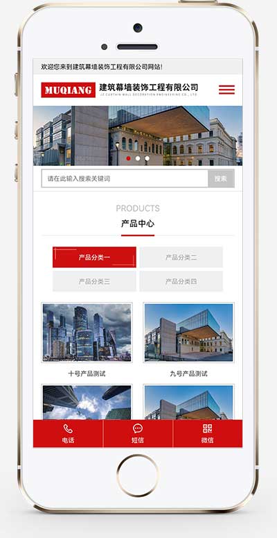 PbootCMS 响应式幕墙装饰工程模板 自适应手机端建筑装修公司网站源码下载