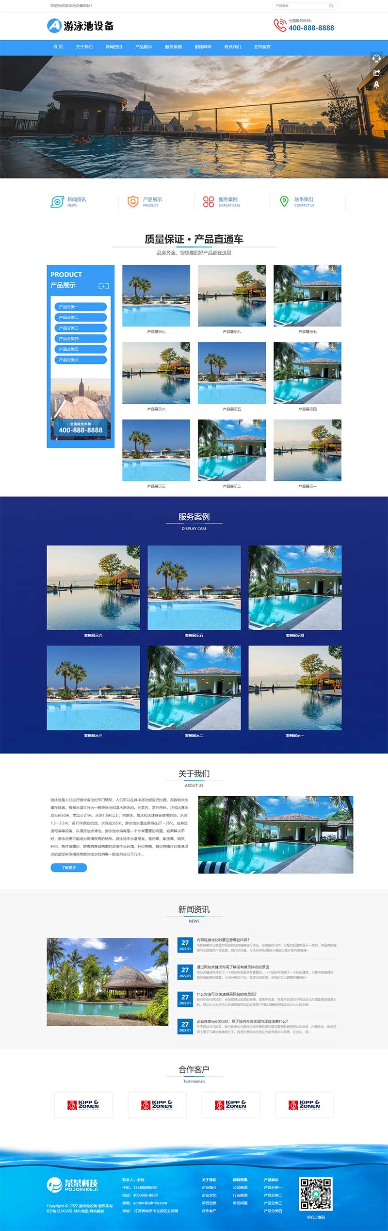 PbootCMS 游泳馆泳池设备模板 自适应手机端泳池水处理器网站源码下载