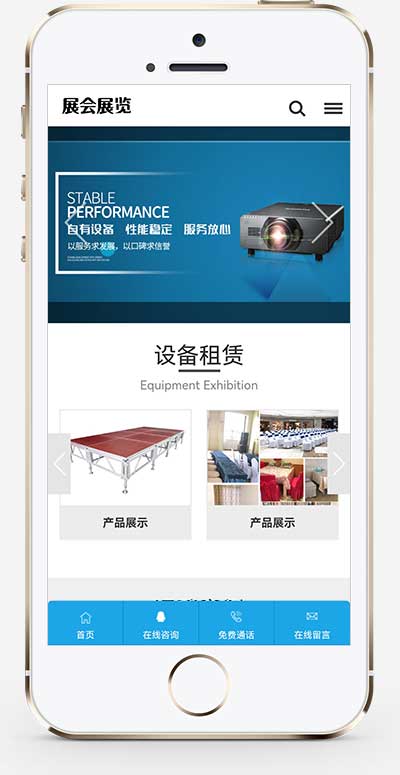 PbootCMS 展会展览模板 自适应手机端会展设备舞台租赁网站源码下载