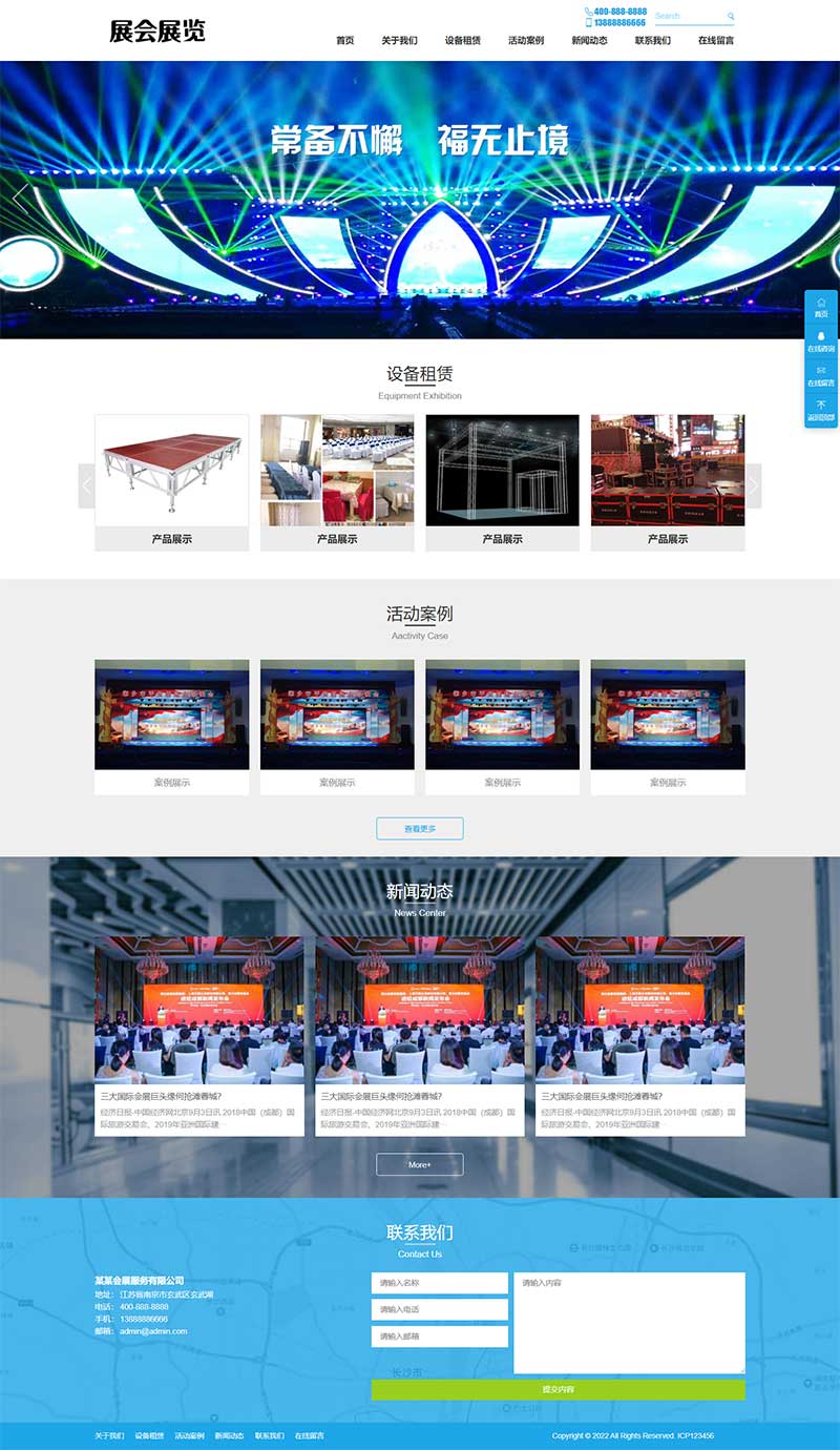 PbootCMS 展会展览模板 自适应手机端会展设备舞台租赁网站源码下载