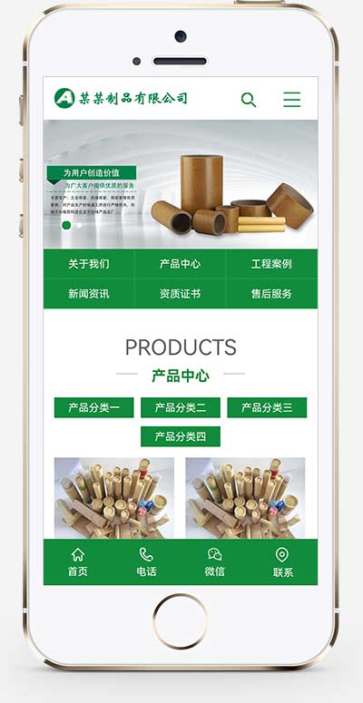 PbootCMS 绿色营销型工业纸管纸业模板 自适应手机端纸业制造网站源码下载