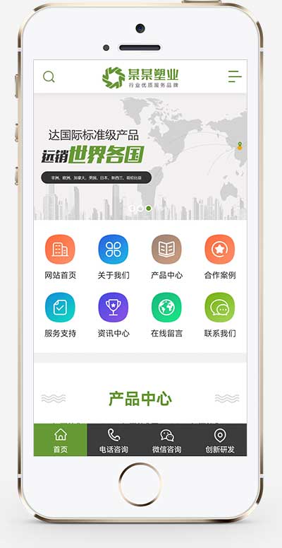 PbootCMS 营销型塑料板材净化环保设备模板 自适应手机端绿色环保五金板材网站源码下载