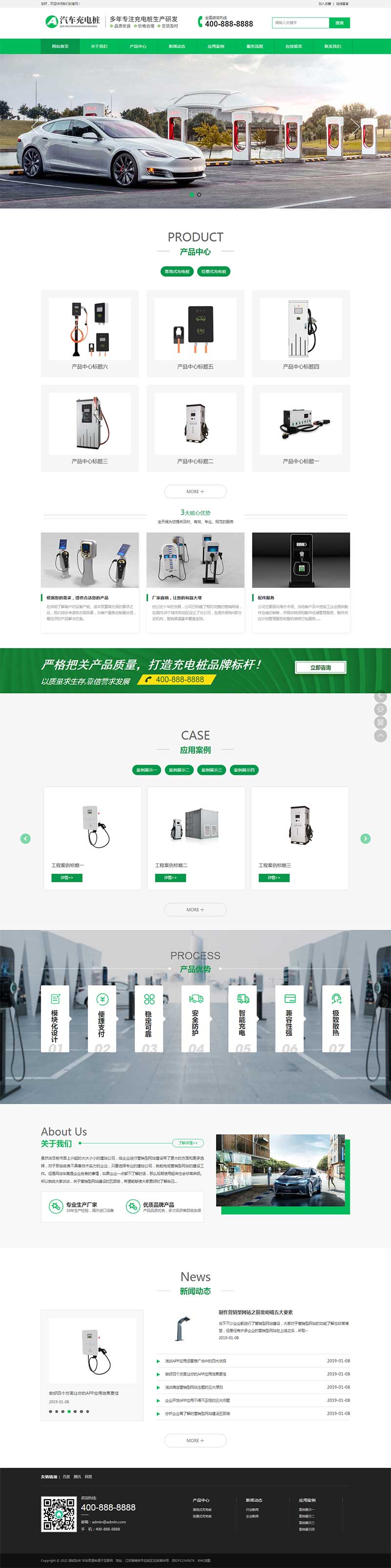PbootCMS 新能源汽车充电桩模板 自适应手机端汽车充电桩网站源码下载