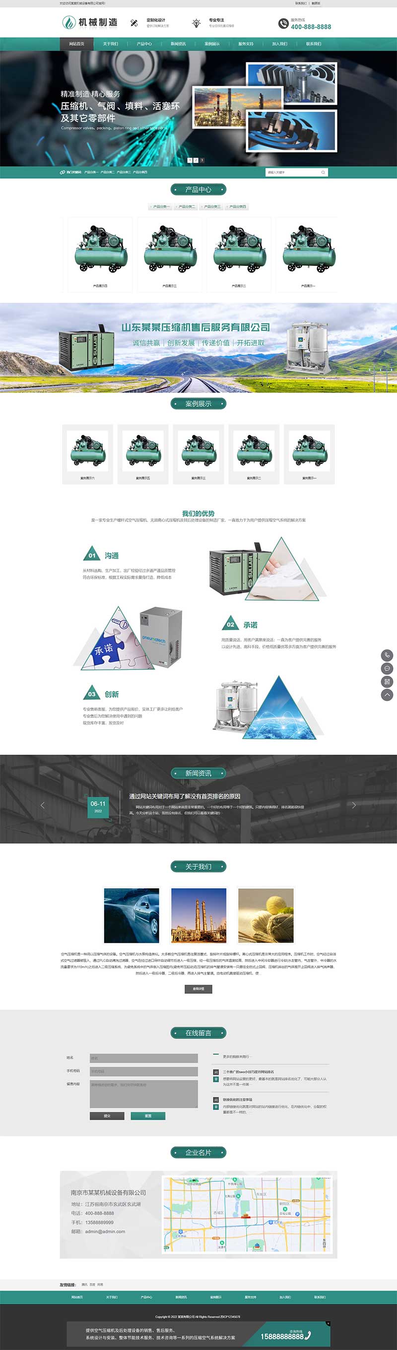 PbootCMS 绿色大气机械制造业模板 自适应手机端压缩机设备网站源码下载