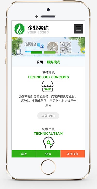 PbootCMS 绿色大气环保机电模板 自适应手机端风机机械设备网站源码下载