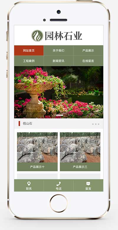 PbootCMS 中国风古典园林石业模板 自适应手机端园林景观假山网站源码下载