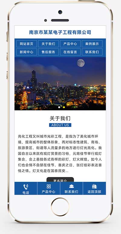 PbootCMS 蓝色大气楼宇亮化工程模板 自适应手机端照明工程网站源码下载