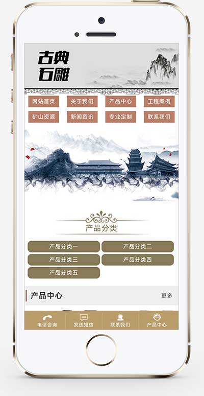 PbootCMS 艺术石雕雕刻模板 自适应手机端古典水墨风格石雕网站源码下载