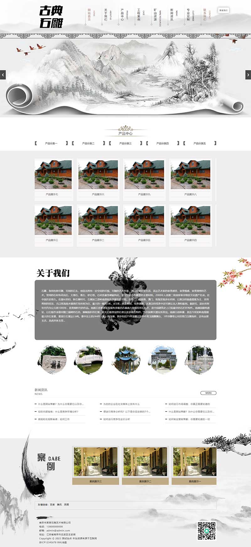 PbootCMS 艺术石雕雕刻模板 自适应手机端古典水墨风格石雕网站源码下载