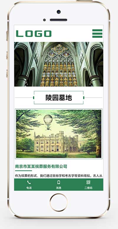 PbootCMS 陵墓墓地模板 自适应手机端陵园公墓网站源码下载