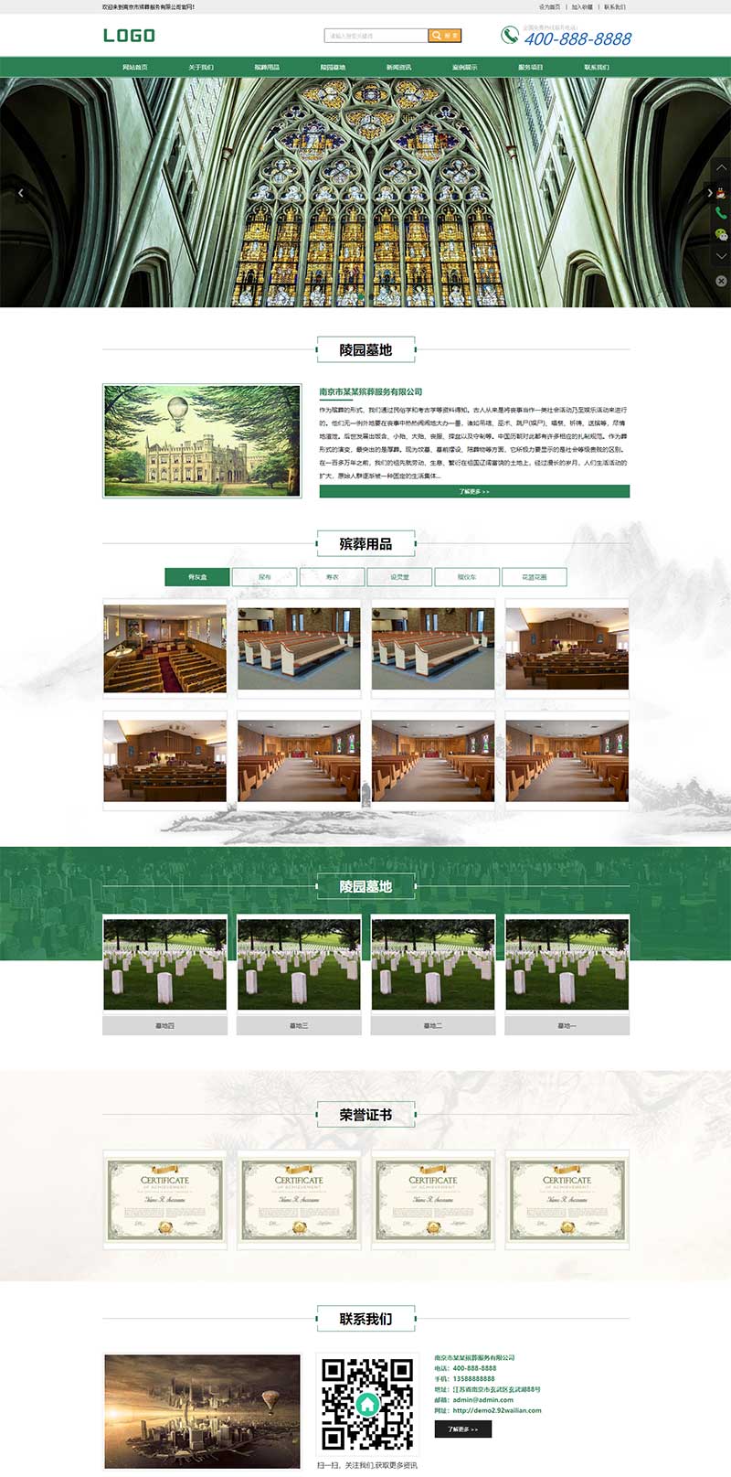 PbootCMS 陵墓墓地模板 自适应手机端陵园公墓网站源码下载