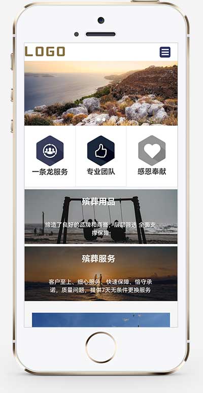 PbootCMS 殡葬殡仪服务模板 自适应手机端殡葬服务网站源码下载