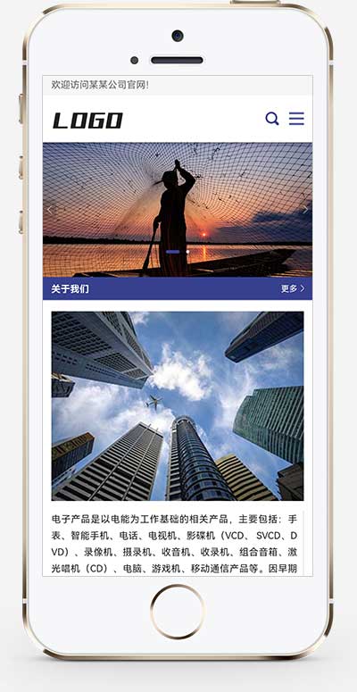 PbootCMS 蓝色企业通用模板 自适应手机端宽屏大气企业网站源码下载