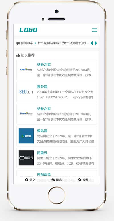 PbootCMS 站长网址导航模板 自适应手机端网站目录导航源码下载