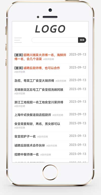 PbootCMS 厨师招聘模板 自适应手机端餐饮招工信息网站源码下载