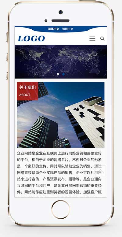 PbootCMS 企业通用网站模板 自适应手机端 HTML5 响应式企业网站源码下载