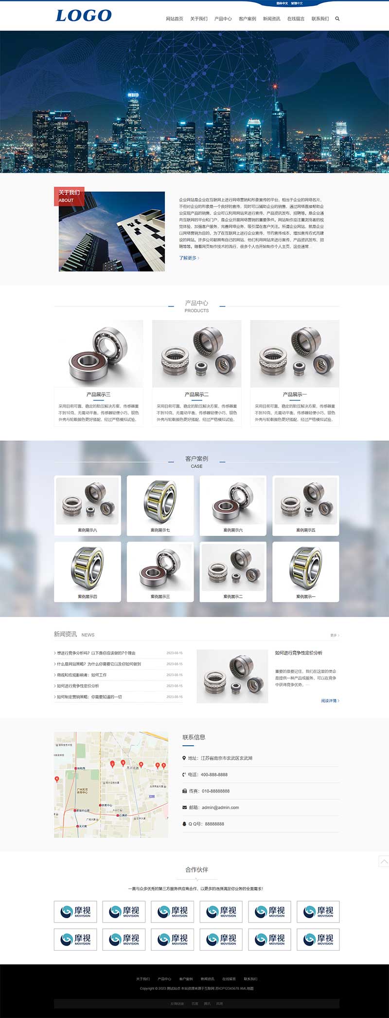 PbootCMS 企业通用网站模板 自适应手机端 HTML5 响应式企业网站源码下载