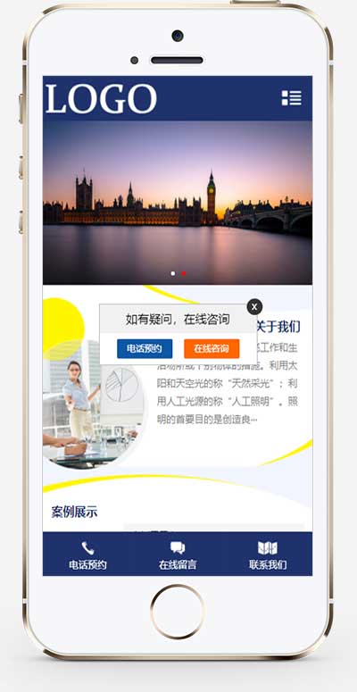 PbootCMS 照明科技 LED 灯具模板 自适应手机端照明科技网站源码下载